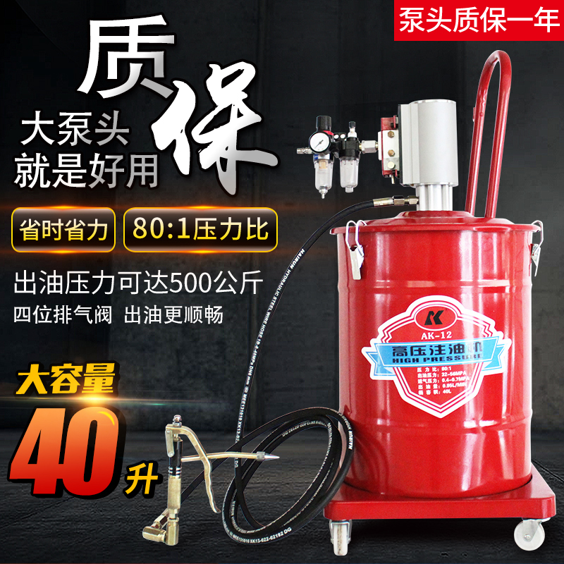 超高壓氣功黃油機(jī)注油12升40升大容量可放打油工具潤滑設(shè)備及工具